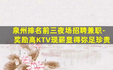 常州酒吧招聘