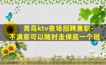 揭阳KTV招聘